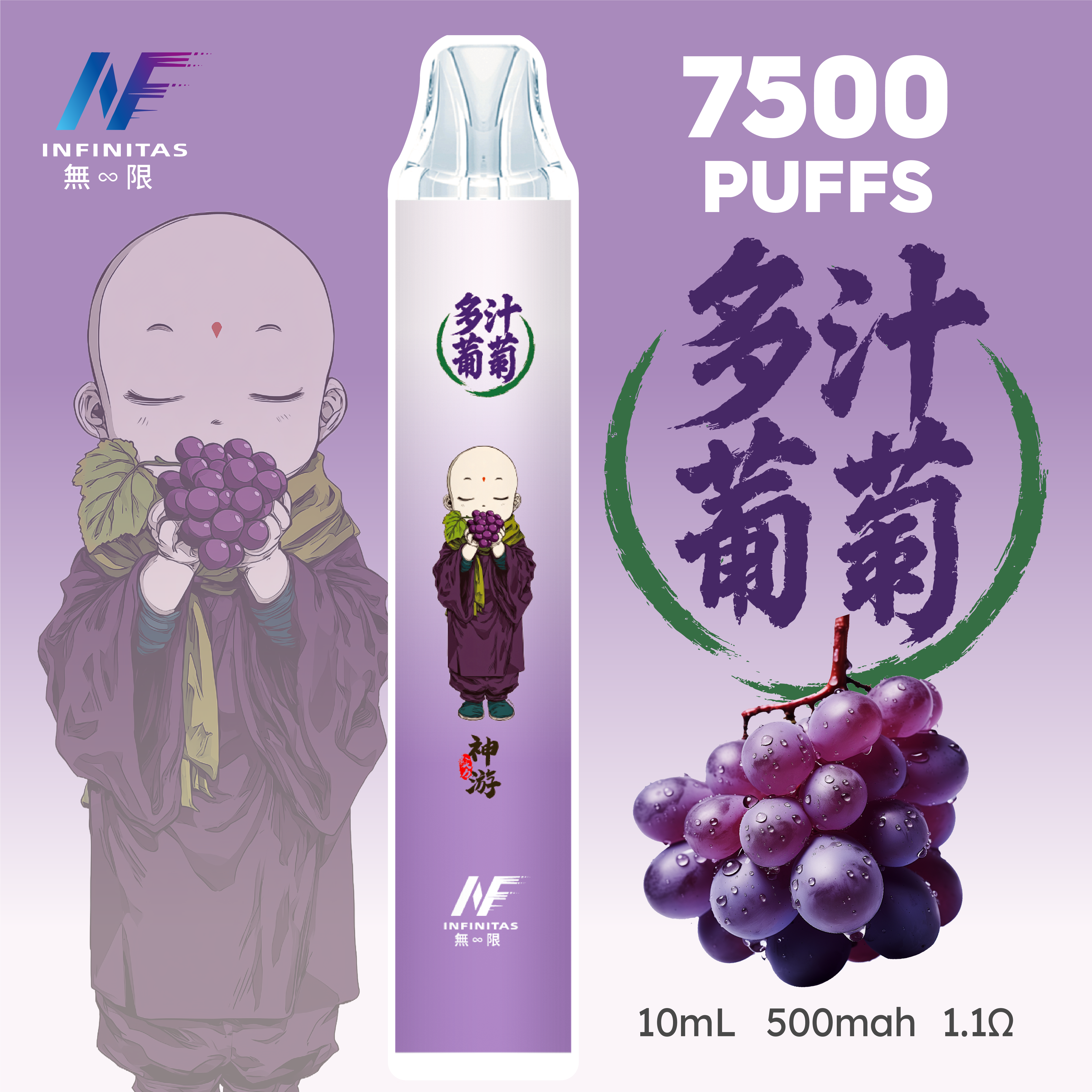 INF拋棄式 7500口  鬼滅系列