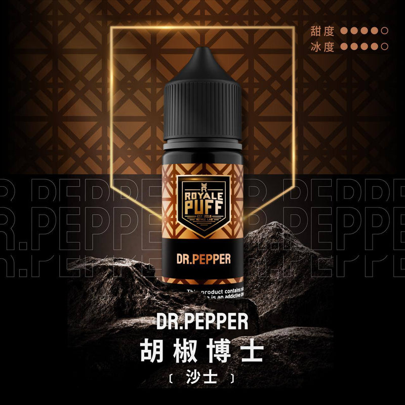 ROYALE PUFF 皇家煙油