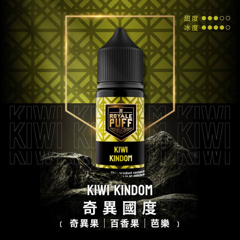 ROYALE PUFF 皇家煙油