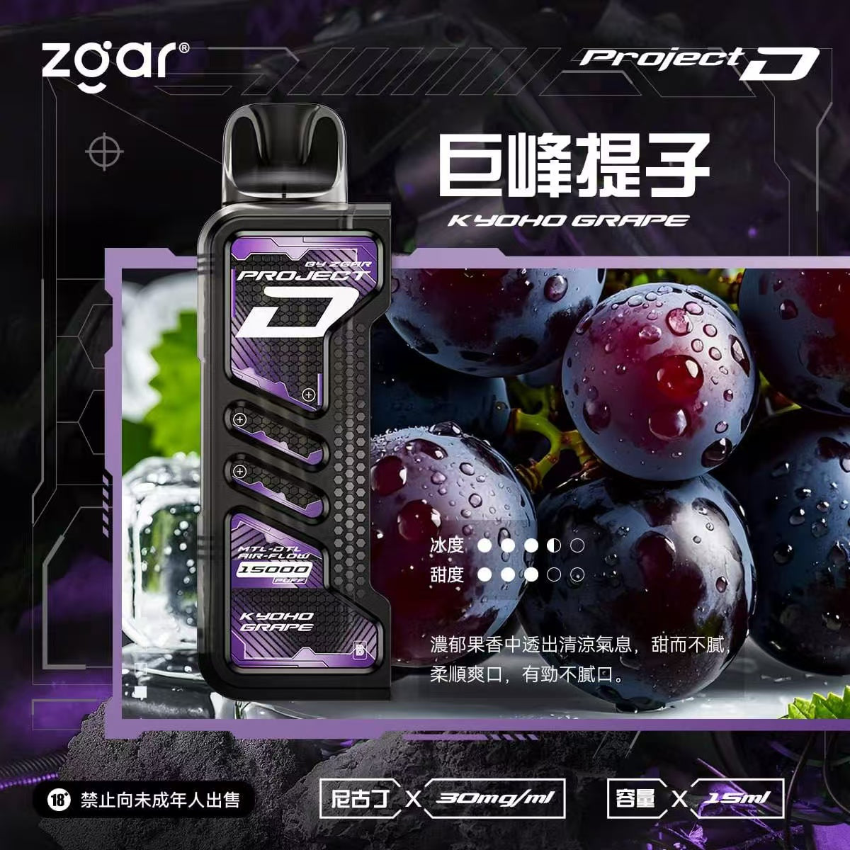 冰熊卡帶15ML/主機