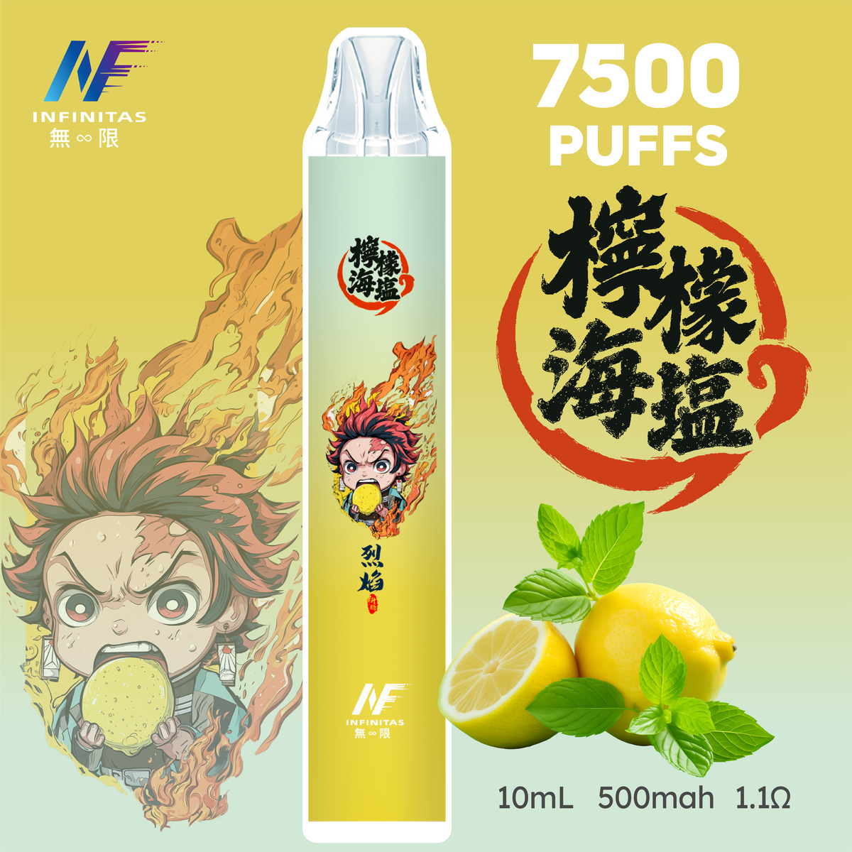 INF拋棄式 7500口  鬼滅系列