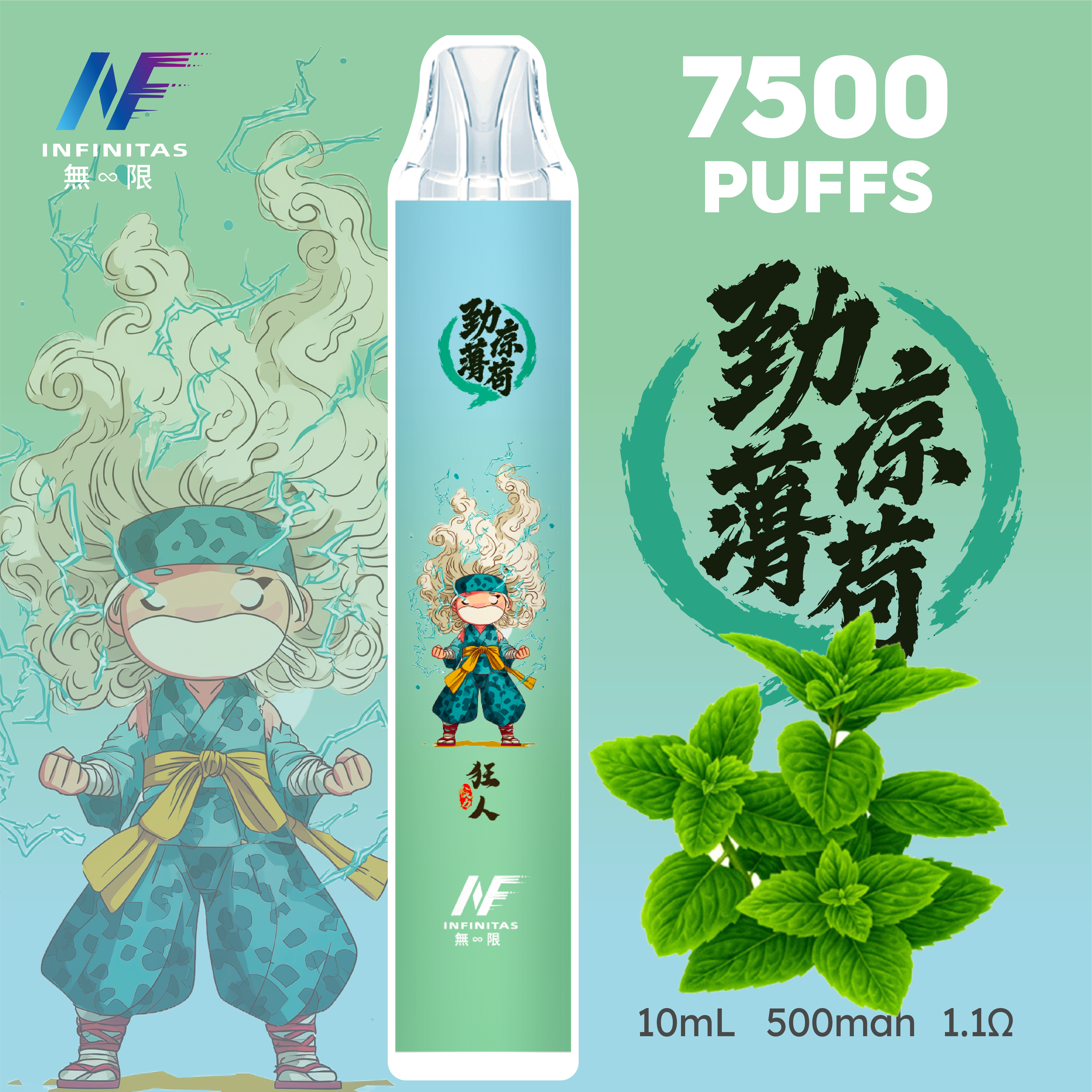 INF拋棄式 7500口  鬼滅系列