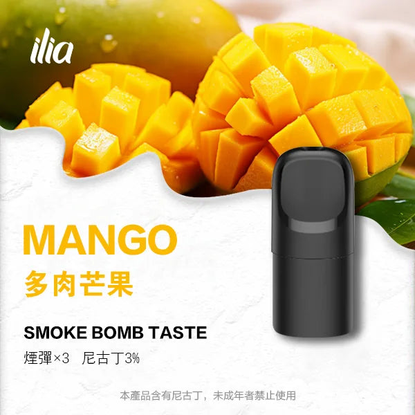 ILIA哩亞 Ultra5煙彈