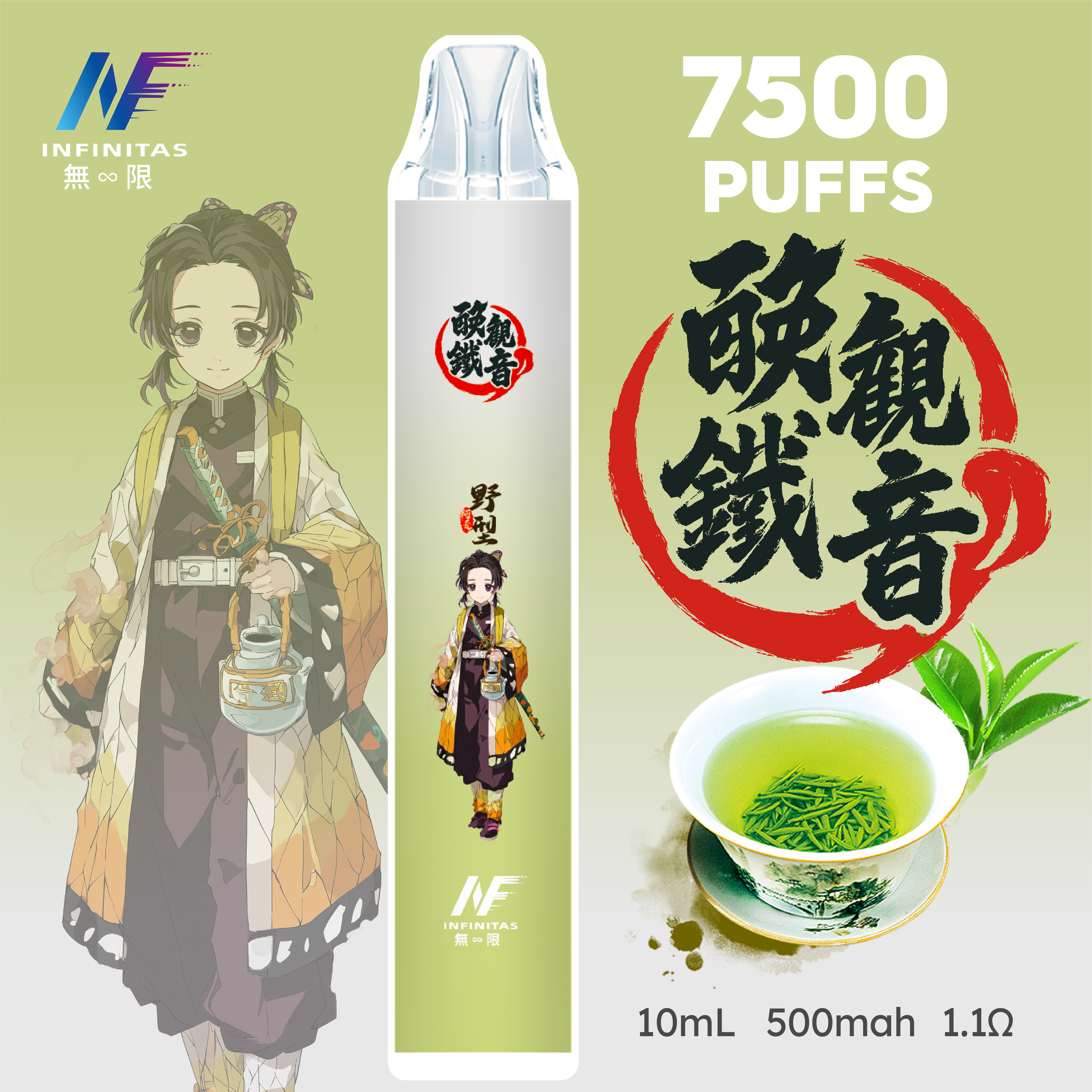 INF拋棄式 7500口  鬼滅系列