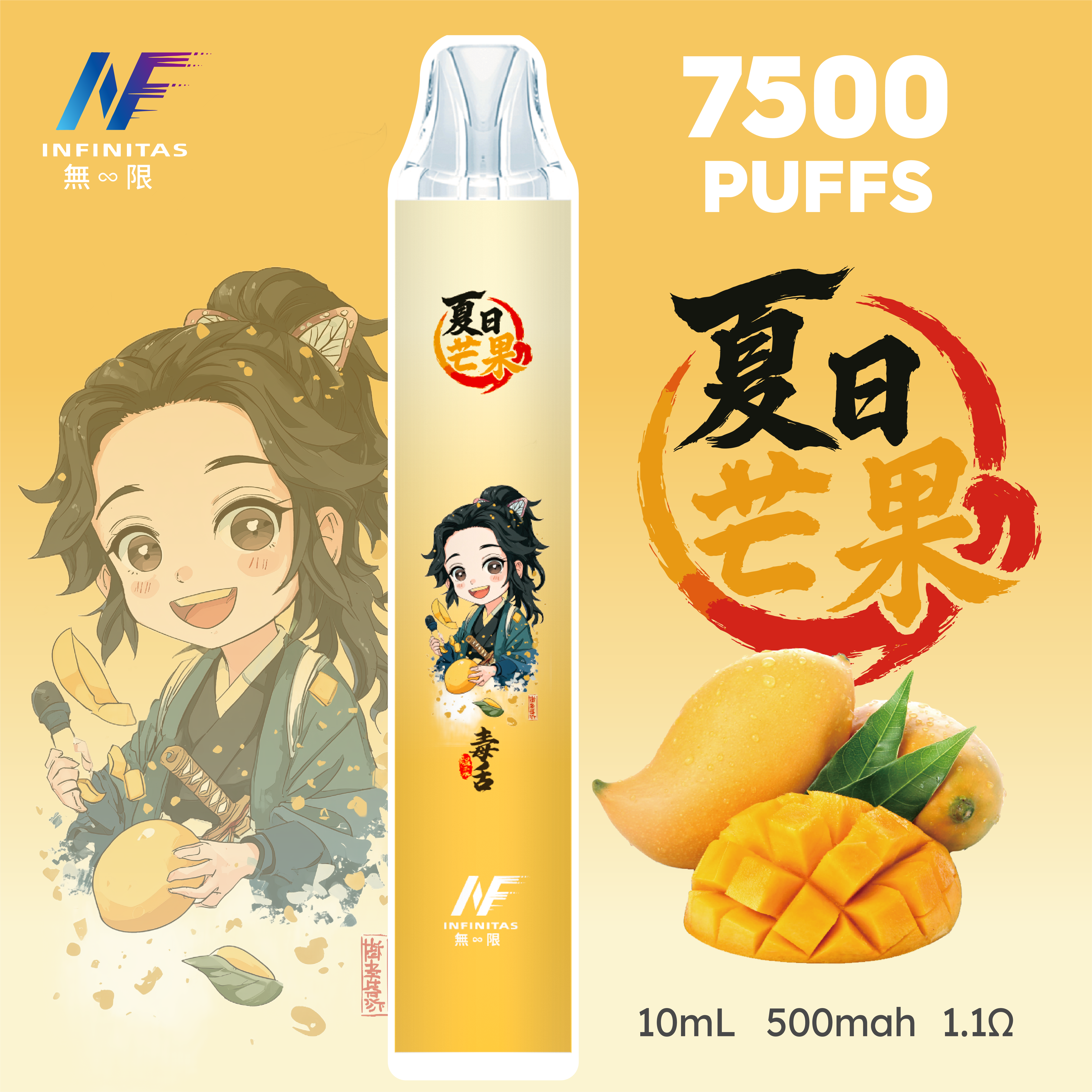 INF拋棄式 7500口  鬼滅系列