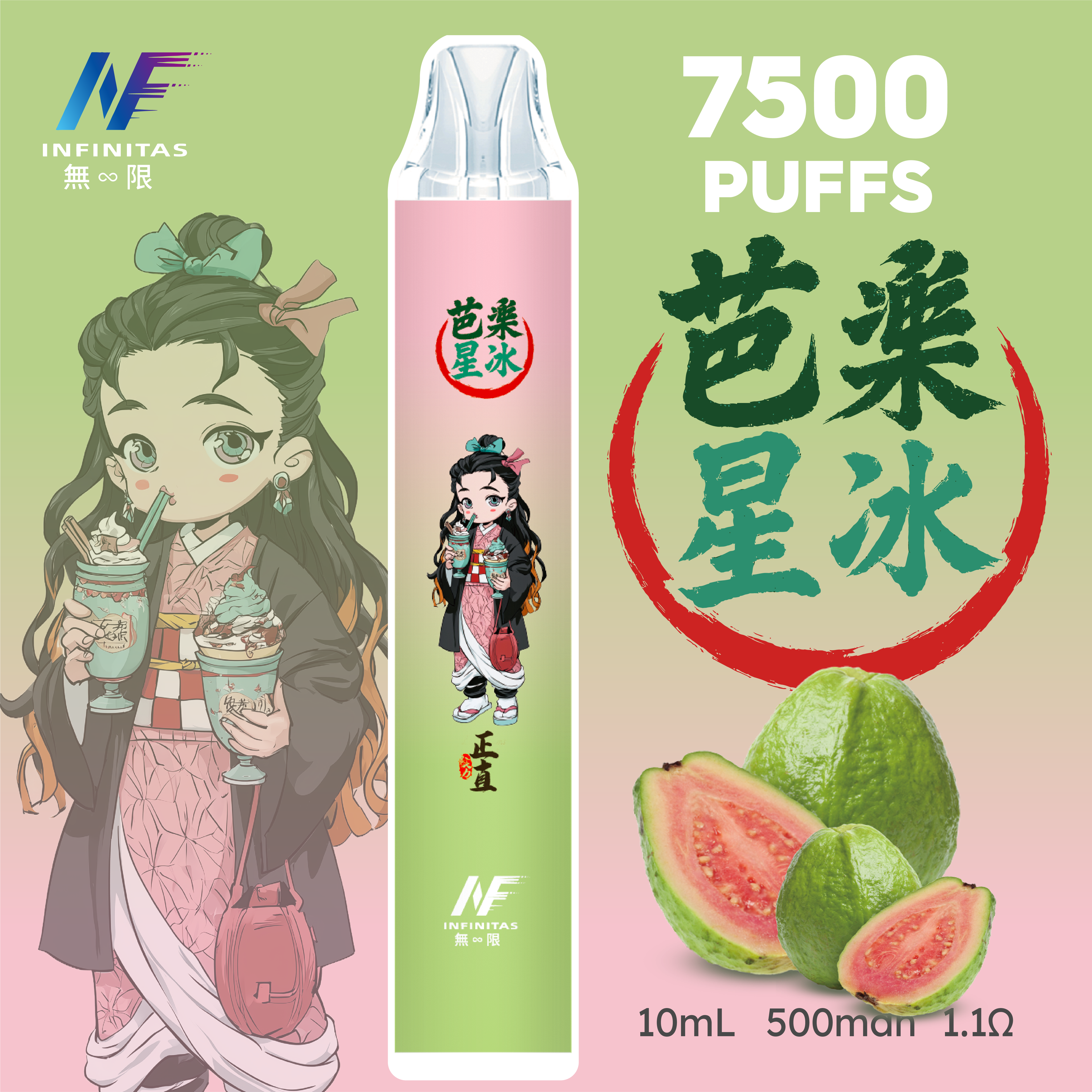 INF拋棄式 7500口  鬼滅系列
